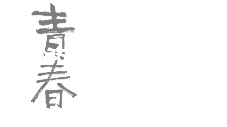 Jeunesse (Les tourments)